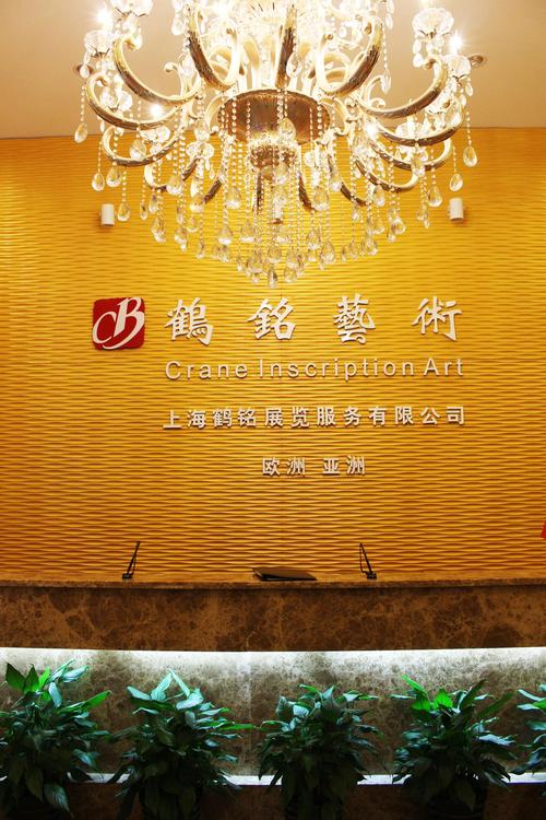 精工细作，匠心独运 与鹤铭展览服务同行